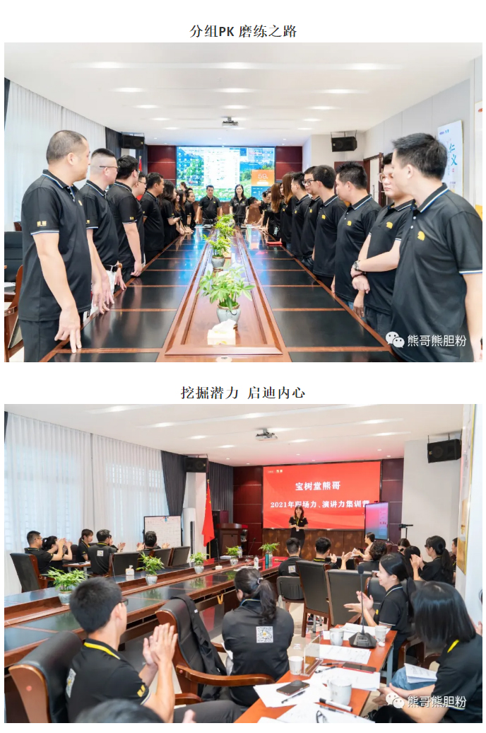 寶樹堂熊哥2021年職場力、演講力集訓(xùn)營圓滿落幕_03.jpg