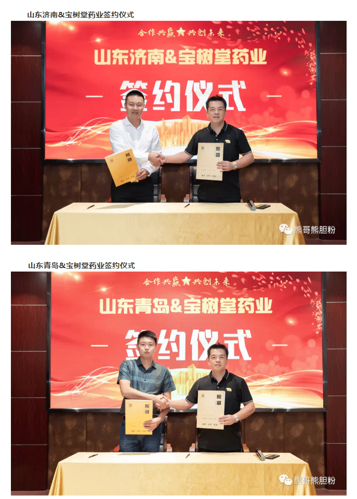 寶樹堂簽約8大服務商，為熊哥品牌提速！_01.png